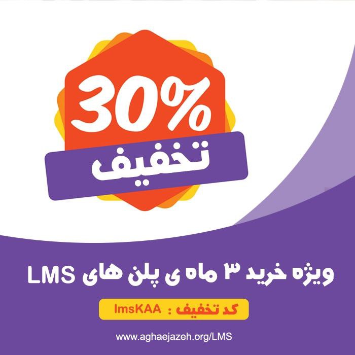 ***?*** جشنواره زمستانه آقا اجازه