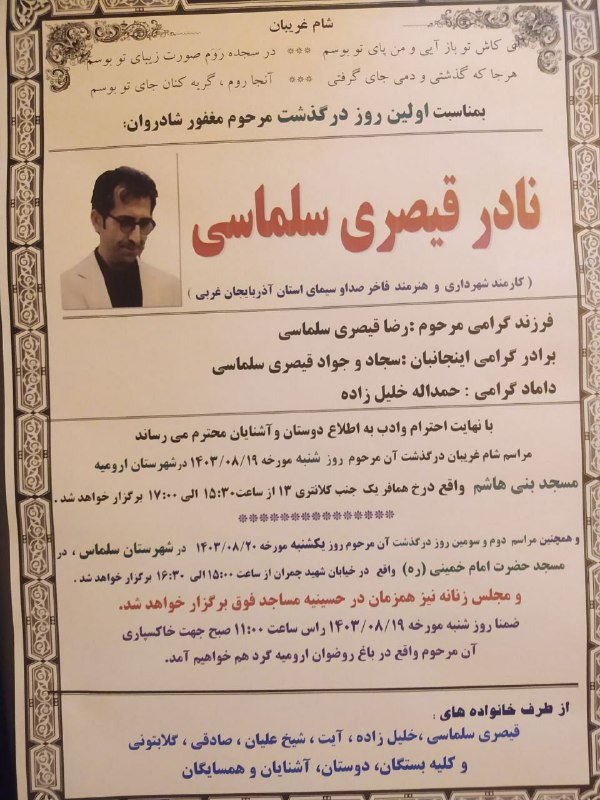 ***◾***هوالباقی