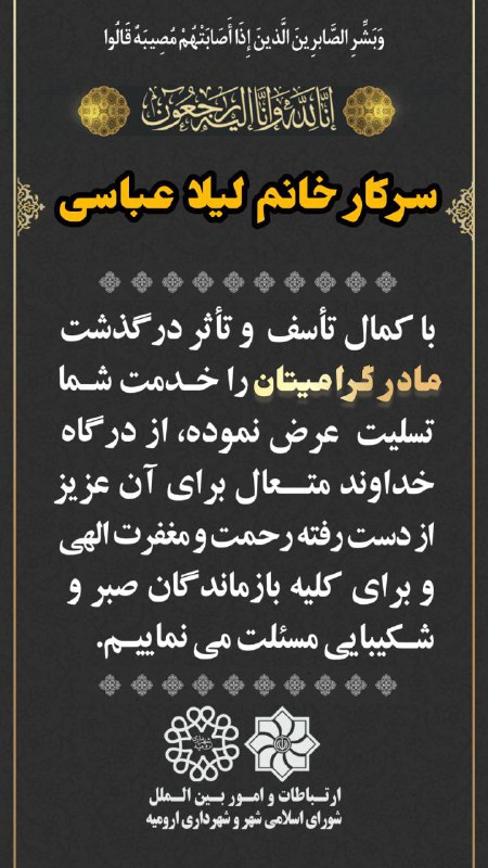 آگهی شهرینه