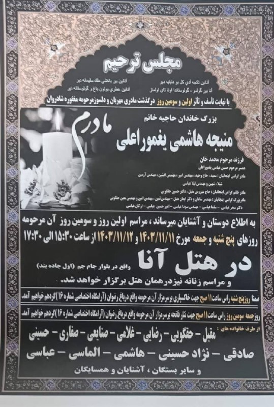 ***◾️***هوالباقی