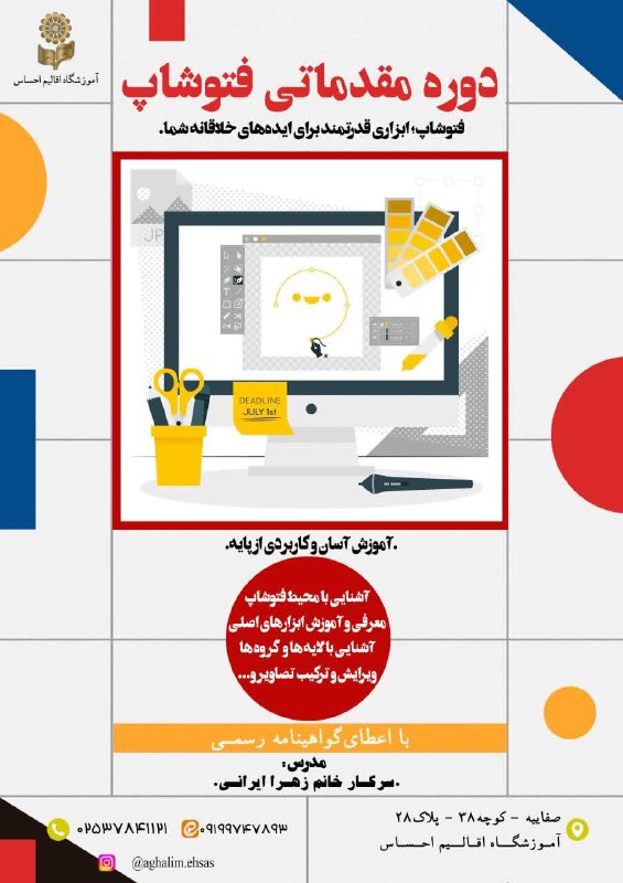 ***💠*** آغاز دوره جدید