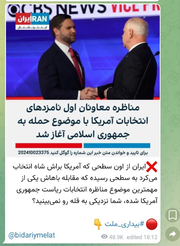 ***?***سقوط را نمی‌بینید؟!