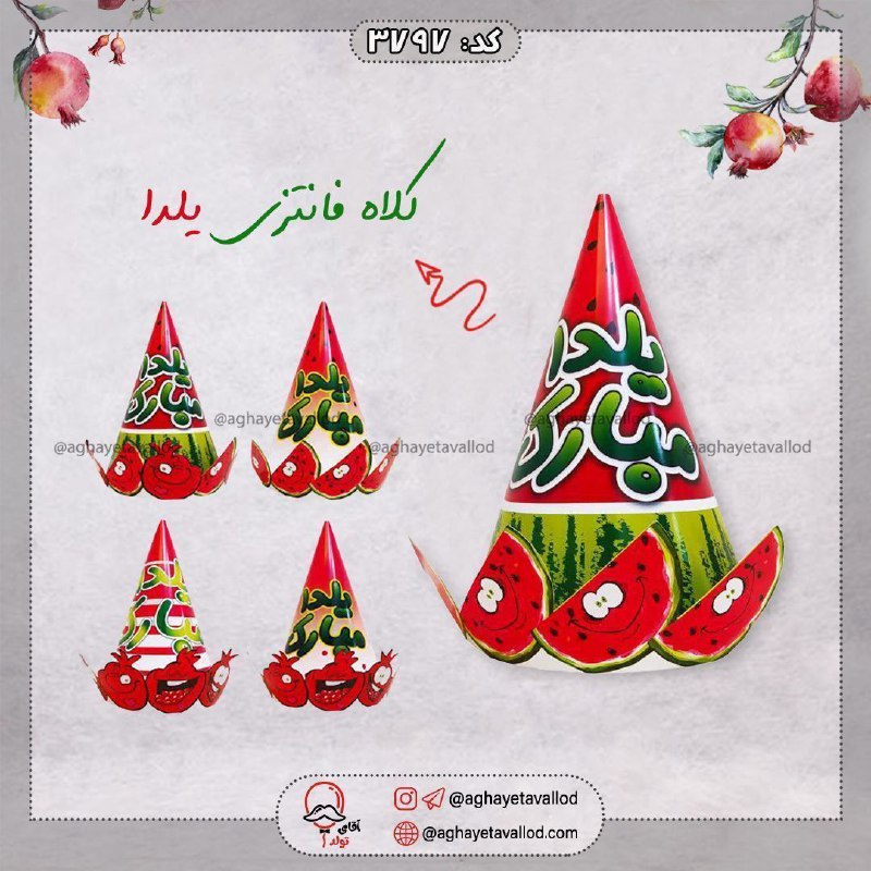 *****?*** کلاه فانتزی تاجدار یلدا**
