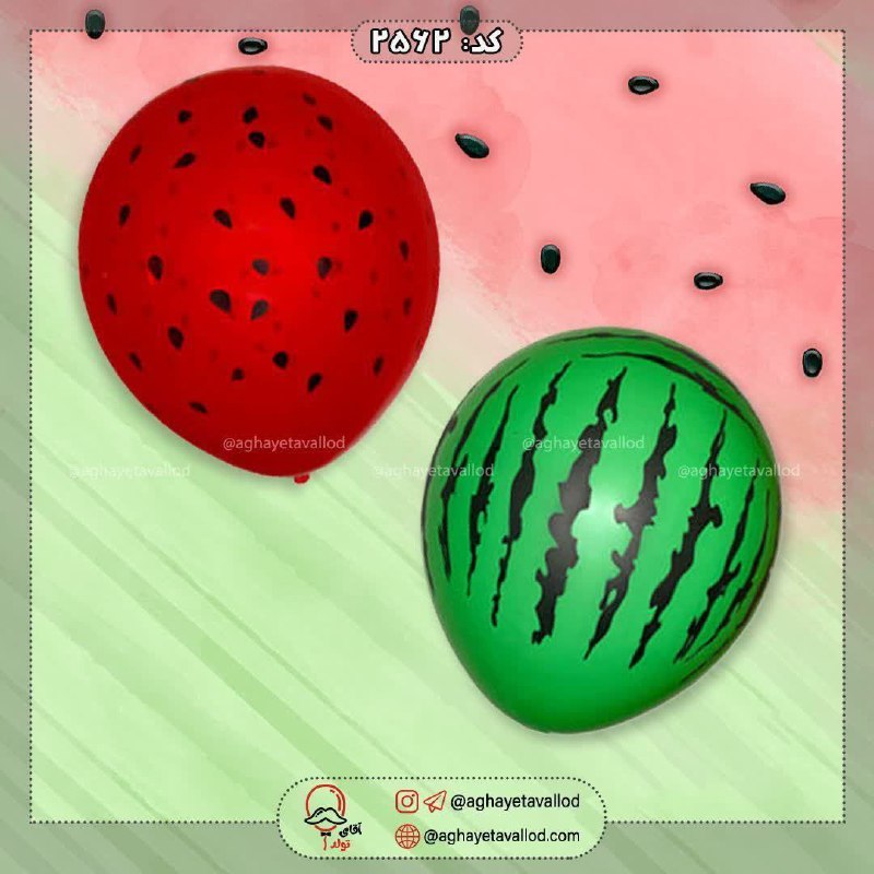 ***?*** **بادکنک لاتکسی یلدا**