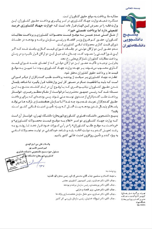 آقای وزیر