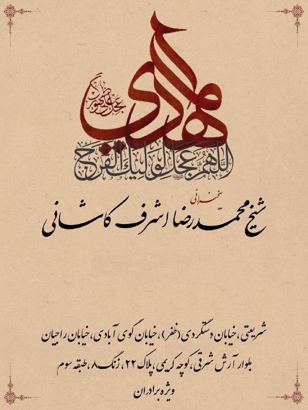 ❁﷽❁