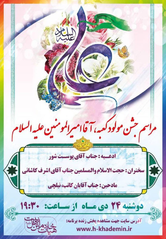 ﷽ وَ بِذِکرِ وَلِیِّهِ صاحِب‌َالزَّمان عَجَّلَ‌اللهُ‌فَرَجَهُ