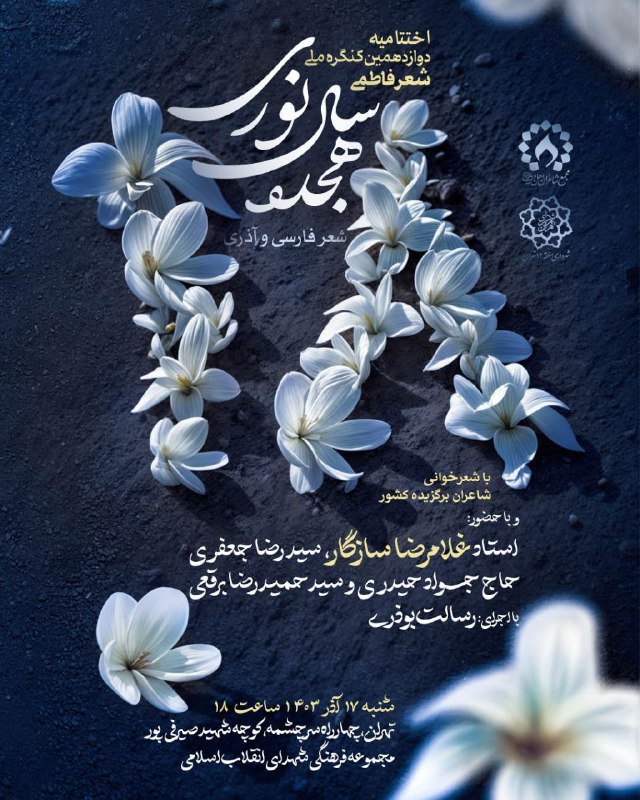 [#دعوتید](?q=%23%D8%AF%D8%B9%D9%88%D8%AA%DB%8C%D8%AF)
