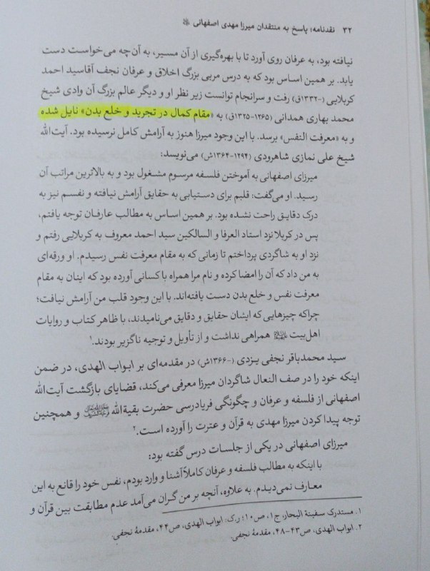 نقد فلسفه = دفاع از عقلانیت