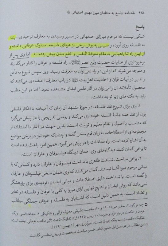 نقد فلسفه = دفاع از عقلانیت