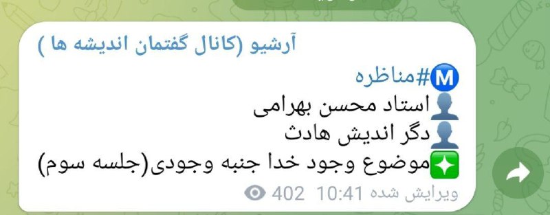 **فلسفه یا الحاد؟**