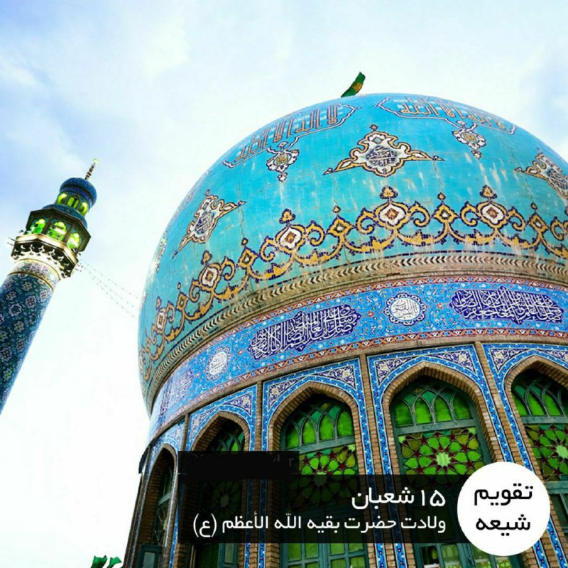 15 شعبان