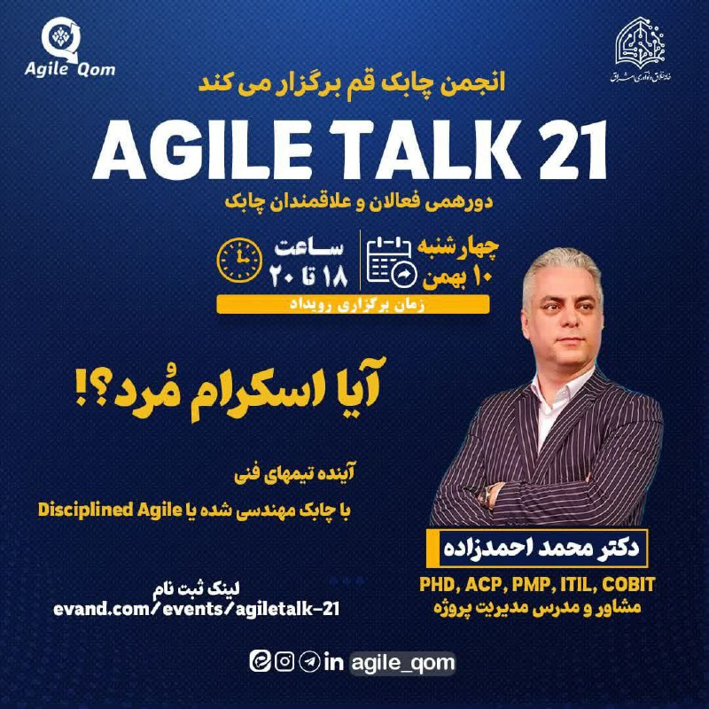 *****🚀*** اجایل تاک (۲۱)**