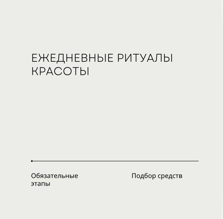 **Патчи, маска или массаж лица?** У …