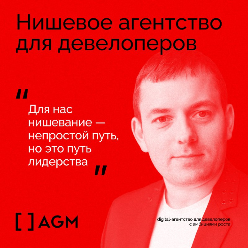 На прошлой неделе генеральный директор AGM …