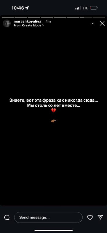 Как написала Юлия Мурашко…