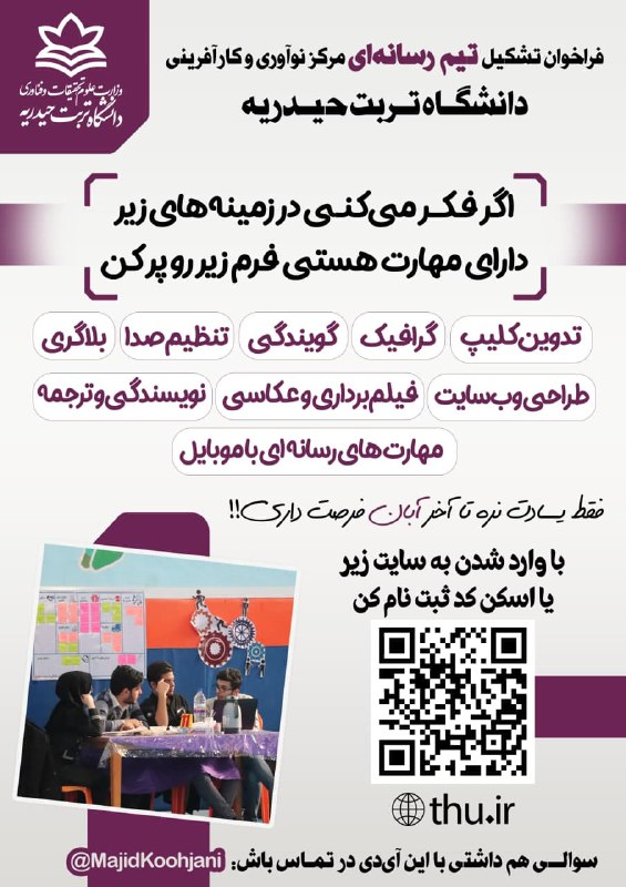[#تیم\_سازی](?q=%23%D8%AA%DB%8C%D9%85_%D8%B3%D8%A7%D8%B2%DB%8C)
