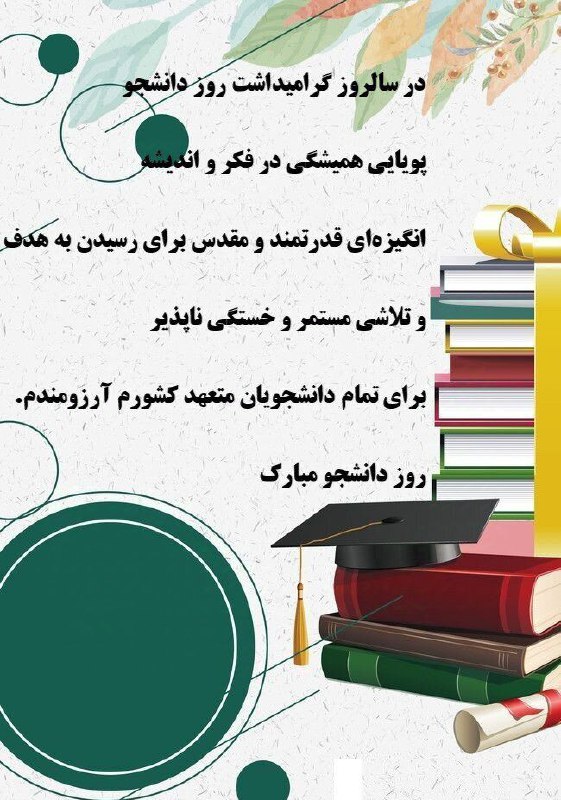 انجمن علمی مهندسی کشاورزی دانشگاه آزاد …