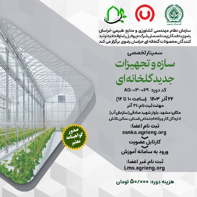 کارگاه و گردهمایی بزرگ