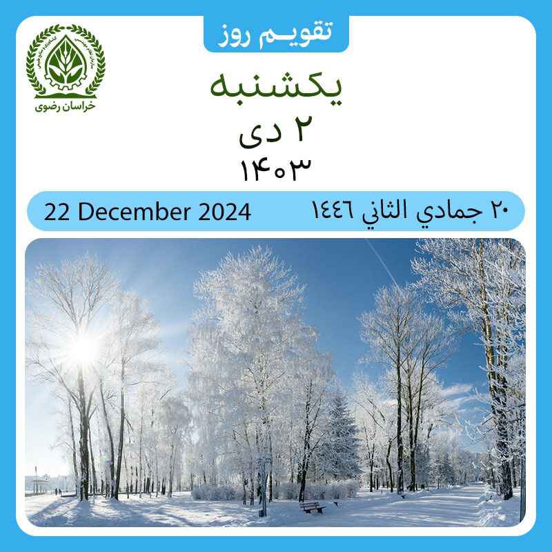 سازمان نظام مهندسی کشاورزی و منابع …
