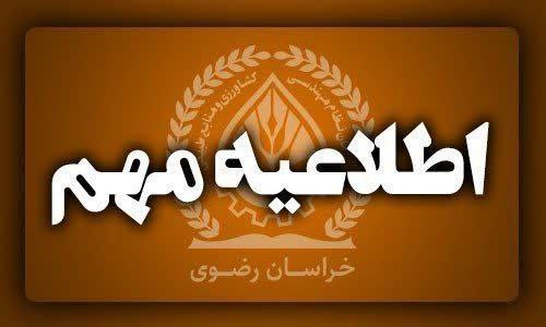 ***✳️*** قابل توجه اعضا محترم