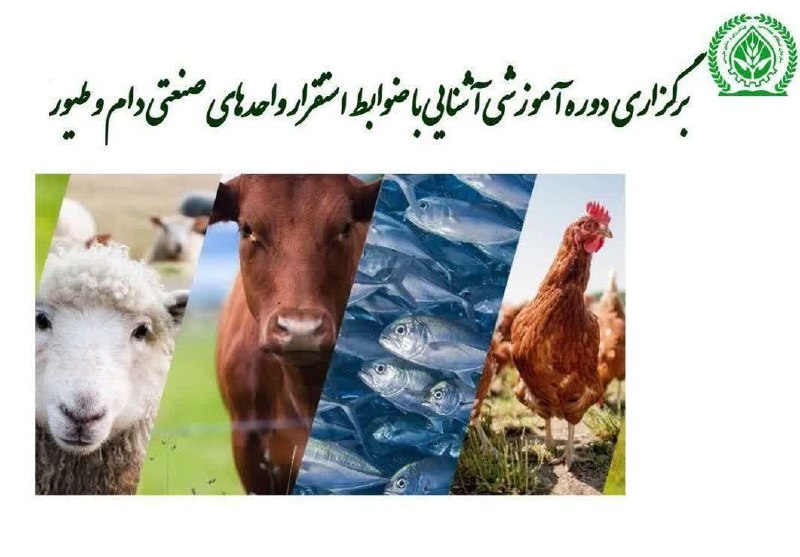 نظام مهندسی کشاورزی استان مرکزی