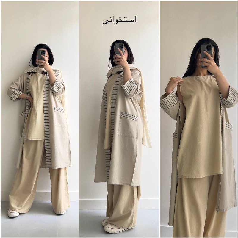 پوشاک آگرین