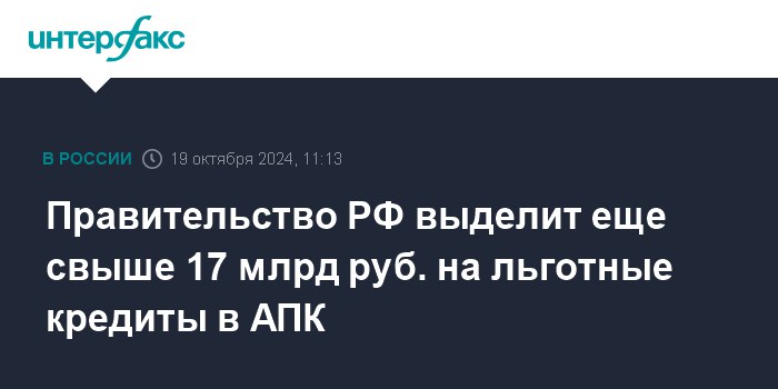 Правительство дофинансирует одну из наиболее эффективных …