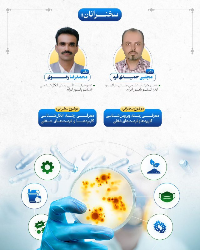 انجمن علمی دانشجویی زراعت و اصلاح …
