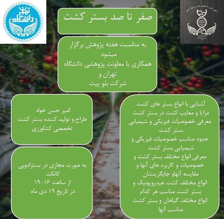 ***?*** به مناسبت هفته پژوهش برگزار …