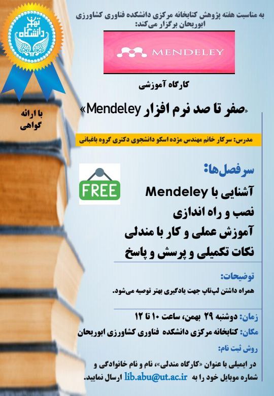 ***🔴*** به مناسبت هفته پژوهش برگزار …