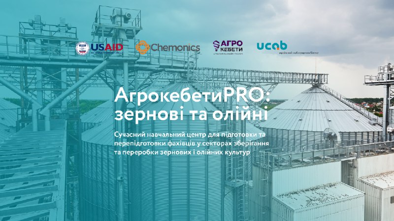 ***📢*** Триває реєстрація в **«АгрокебетиPRO: зернові …