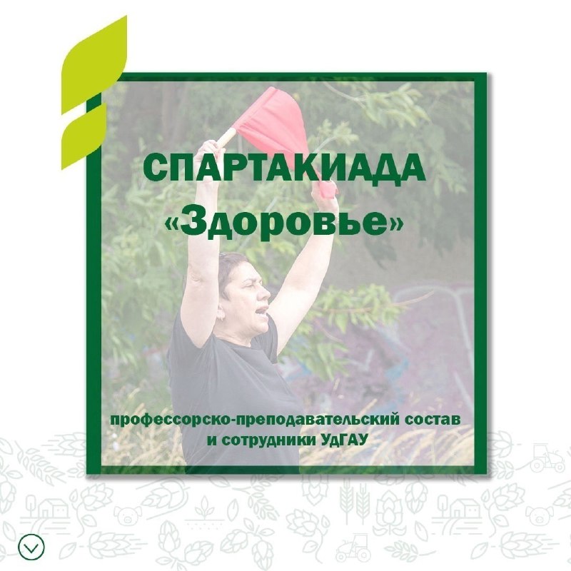 ***💥*** Спартакиада «Здоровье»