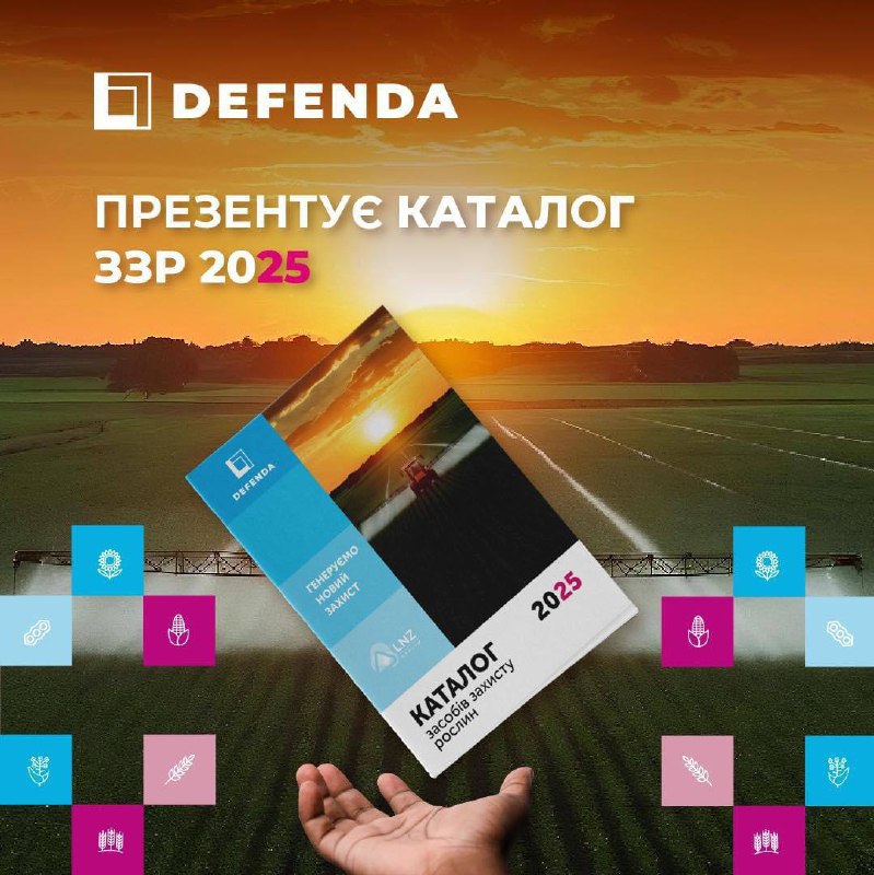 [​​](https://telegra.ph/file/6f928b8cd976f08b0aa5e.jpg)***🔥*** Починайте новий сезон з впевненістю …