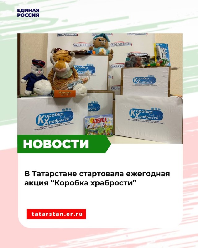 ***🎁*** Присоединяемся к традиционной акции «Коробка …