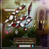 قاري رحماني زابلي ترانې