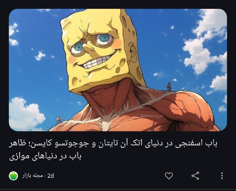 نه نه نه نه نه نه …