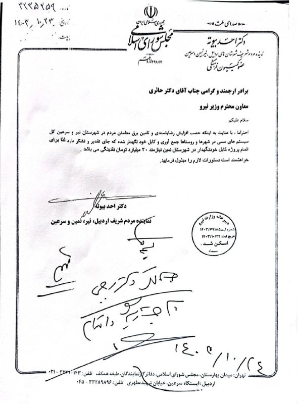 کانال رسمی دکتر احد بیوته