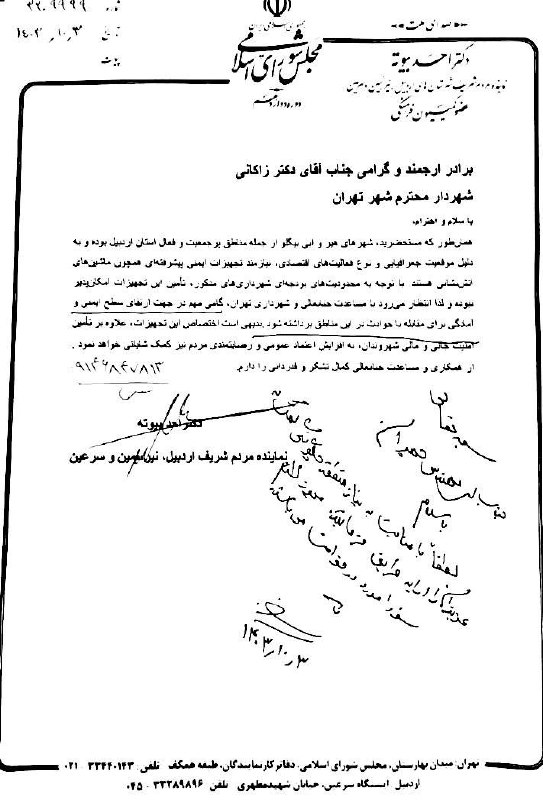 کانال رسمی دکتر احد بیوته