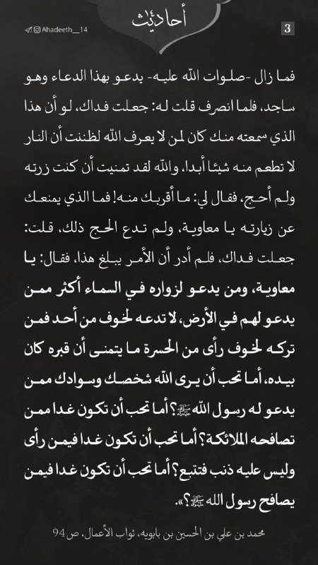 أخبار السنن والدعاء