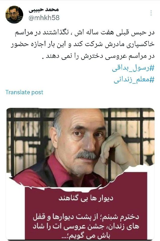***?*** دیوارها بی‌گناهند