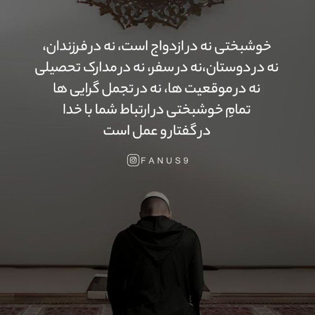 احادیث مسلم و بخاری