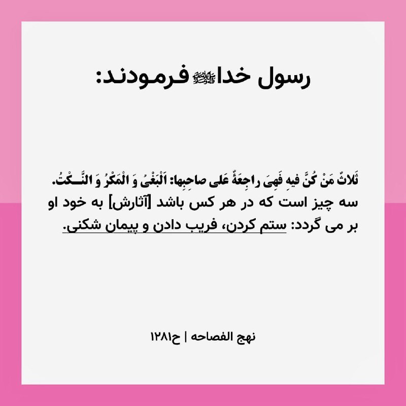 ۞﴾﷽﴿۞