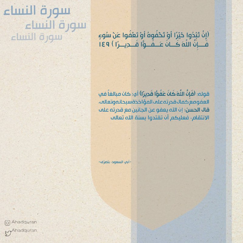 قال الحسن: إن اللّه يعفو عن …