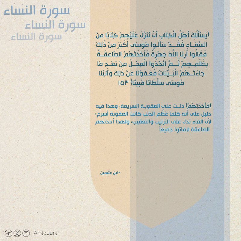" الدليل على أنه كلما عَظُم …