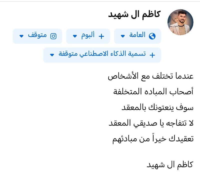 كاظم ال شهيد