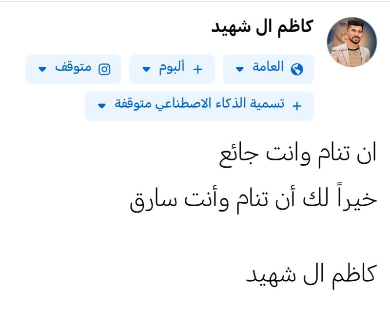 كاظم ال شهيد