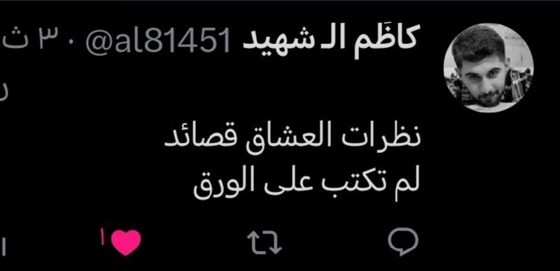 كاظم ال شهيد