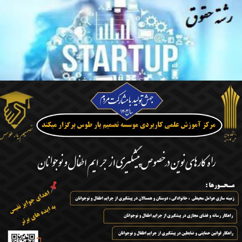 ***✅***همایش (استارتاپی)