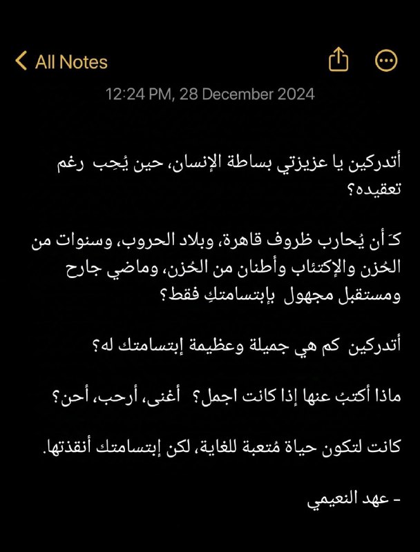 عهد النعيمي